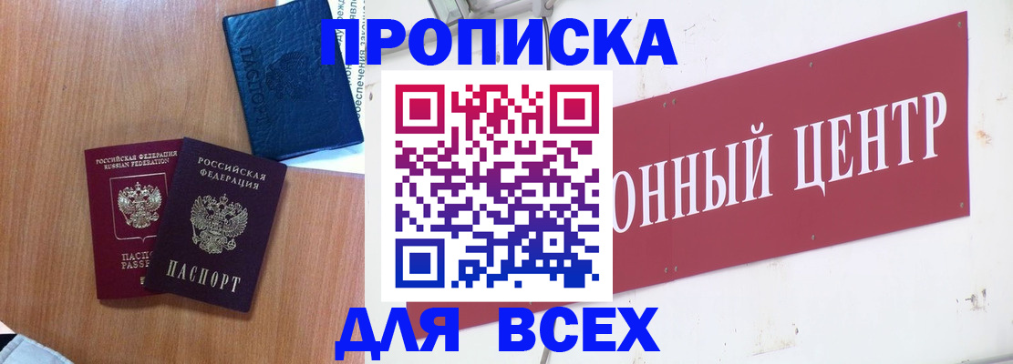 прописка ребенка в Южно-Сахалинске
